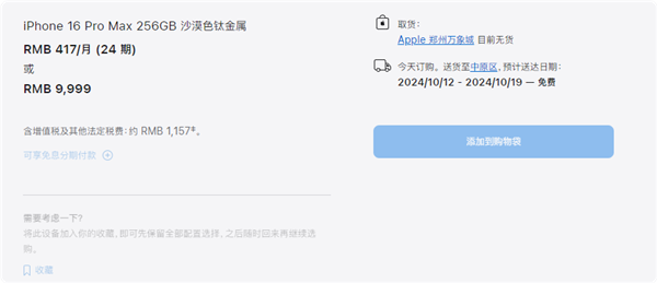 首批iPhone 16用戶收到新機(jī)：果粉暴雨中在Apple Store排長隊取貨