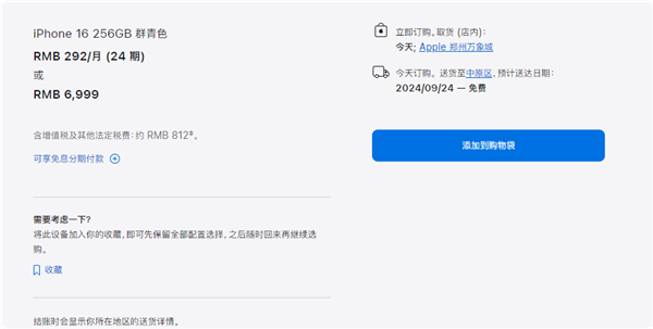 首批iPhone 16用戶收到新機(jī)：果粉暴雨中在Apple Store排長隊取貨