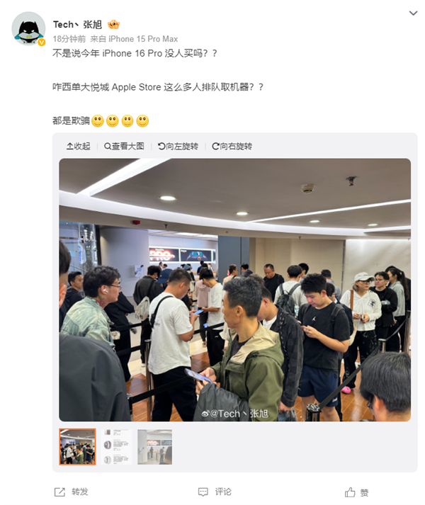 首批iPhone 16用戶收到新機(jī)：果粉暴雨中在Apple Store排長隊取貨