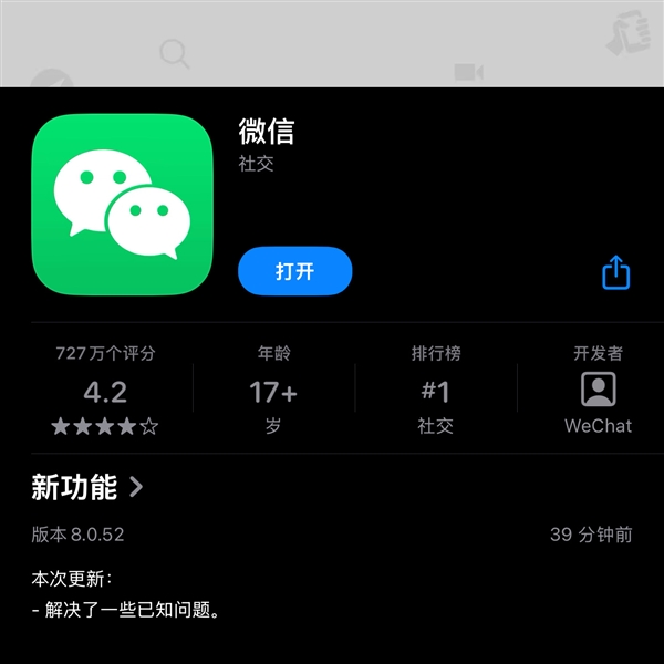 微信iOS新版上線：iPhone用戶可在朋友圈發(fā)實(shí)況照片了