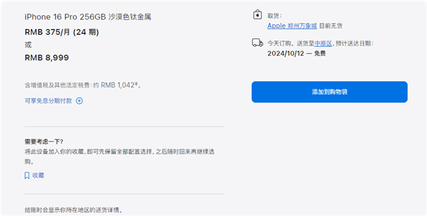 首批iPhone 16用戶收到新機(jī)：果粉暴雨中在Apple Store排長隊取貨