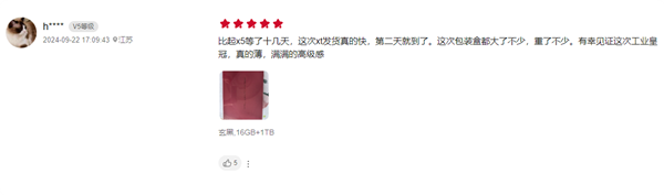 100%好評(píng)！華為Mate XT三折疊首批評(píng)價(jià)出爐：工業(yè)皇冠、秒變顯眼包