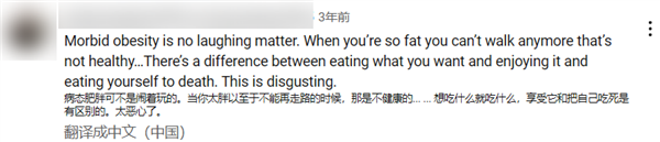 370斤的百萬粉絲暴食博主：“騙”了全世界長達(dá)兩年