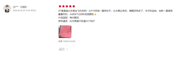 100%好評(píng)！華為Mate XT三折疊首批評(píng)價(jià)出爐：工業(yè)皇冠、秒變顯眼包