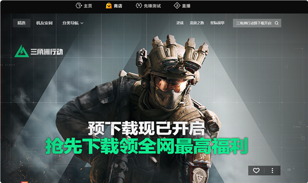 吳彥祖代言！騰訊FPS大作《三角洲行動(dòng)》開啟預(yù)下載：GTX 660還能一戰(zhàn)