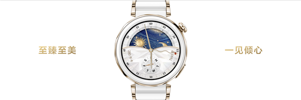 1488元起 華為WATCH GT 5正式發(fā)布！首發(fā)玄璣感知系統(tǒng)