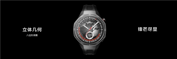 1488元起 華為WATCH GT 5正式發(fā)布！首發(fā)玄璣感知系統(tǒng)