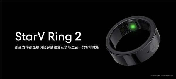 星紀(jì)魅族發(fā)布智能戒指Ring2：能隔空刷短視頻、開(kāi)車(chē)門(mén)