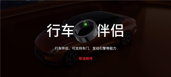 星紀(jì)魅族發(fā)布智能戒指Ring2：能隔空刷短視頻、開(kāi)車(chē)門(mén)
