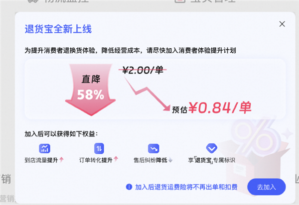 天貓雙11迎來兩個(gè)重磅好消息！淘寶全量上線微信支付  退貨寶高降幅達(dá)58%