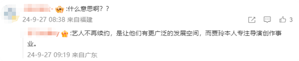 賈玲不再擔任大碗娛樂公司職務(wù)引熱議：將專注內(nèi)容創(chuàng)作