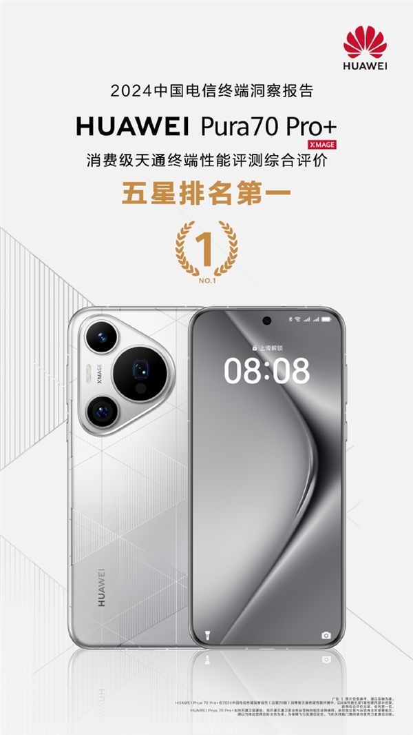 這個(gè)十一帶上華為Pura 70系列去旅行：衛(wèi)星通信+出境易+天際通 出游暢行無阻