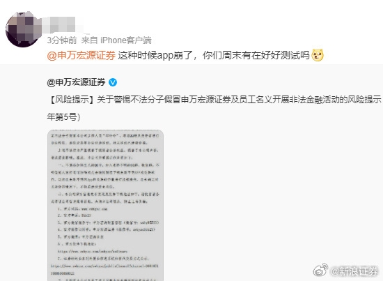 股民太瘋狂把服務(wù)器擠冒煙！多家券商交易軟件崩了