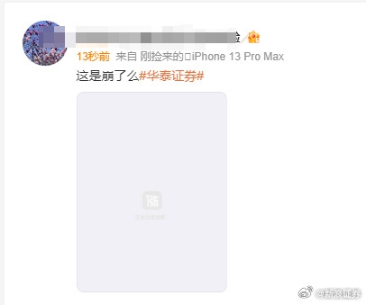 股民太瘋狂把服務(wù)器擠冒煙！多家券商交易軟件崩了