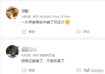 股民太瘋狂把服務(wù)器擠冒煙！多家券商交易軟件崩了