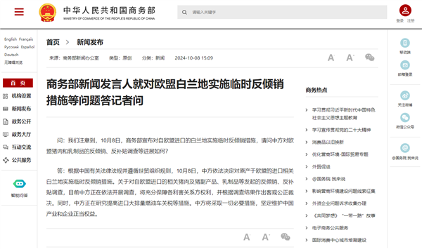 商務(wù)部：中方正研究提高進口大排量燃油車關(guān)稅等措施