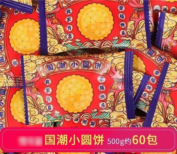 火了6年后 國(guó)潮開(kāi)始塌房了