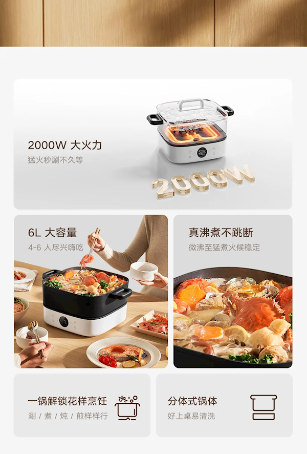 249元！小米推出米家多功能電火鍋6L：2000W功率/6擋火力