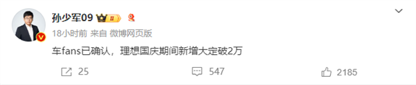 這個(gè)國(guó)慶假期 新能源汽車賣瘋了！理想破2萬(wàn)、華為2.8萬(wàn)