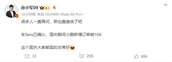 這個(gè)國(guó)慶假期 新能源汽車賣瘋了！理想破2萬(wàn)、華為2.8萬(wàn)