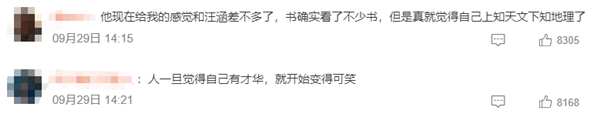 董宇輝直播講解居里夫人翻車(chē)：發(fā)現(xiàn)鈾、發(fā)明X光機(jī)