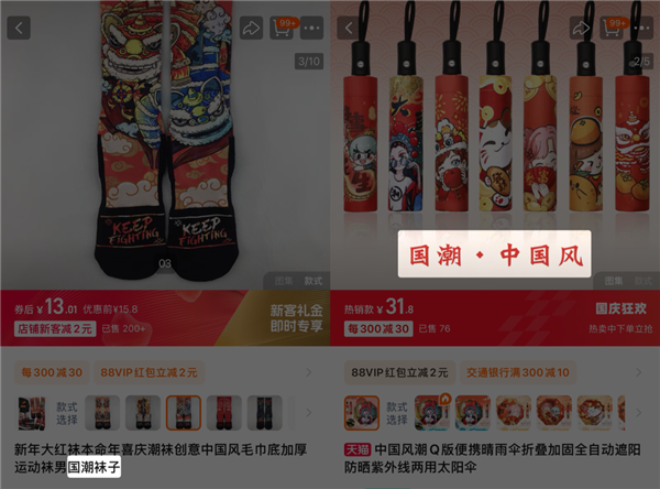 火了6年后 國(guó)潮開(kāi)始塌房了