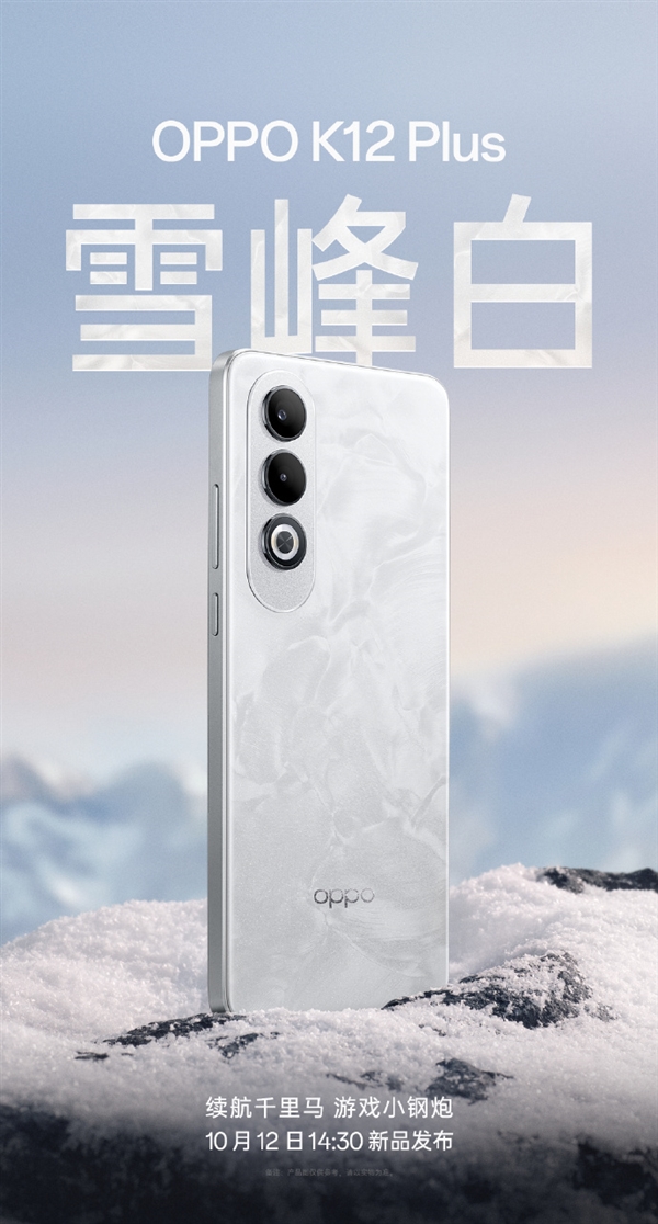OPPO史上大！K12 Plus用上6400mAh電池 出門不用帶充電寶