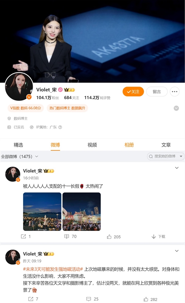 入職僅1年！理想內(nèi)部人員確認(rèn)宋紫薇離職：飛書已無法搜到