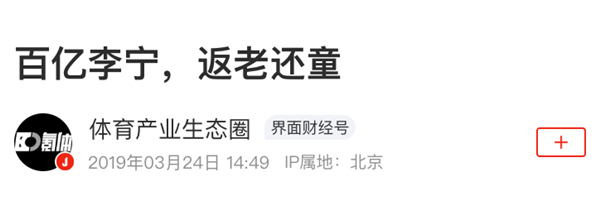 火了6年后 國(guó)潮開(kāi)始塌房了