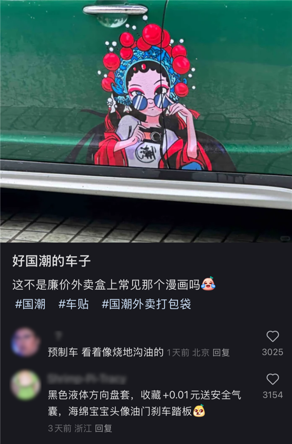 火了6年后 國(guó)潮開(kāi)始塌房了