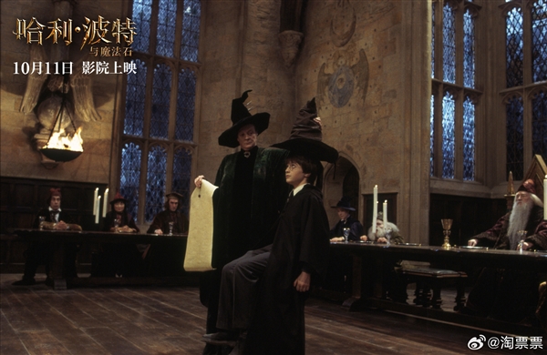 23年老電影重映 《哈利·波特與魔法石》今日開(kāi)啟預(yù)售 八部在國(guó)內(nèi)全放一遍