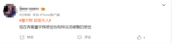 董宇輝直播講解居里夫人翻車(chē)：發(fā)現(xiàn)鈾、發(fā)明X光機(jī)