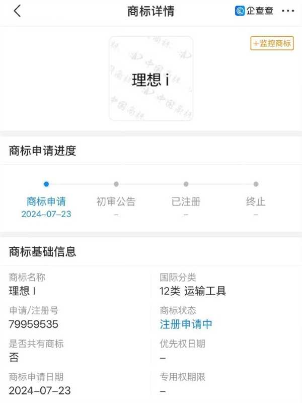 理想汽車注冊“理想 i”商標！有望成為純電SUV系列車型名稱