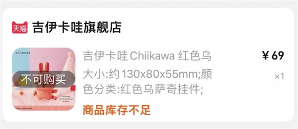 00后喜歡的“電子布洛芬”天貓雙11前扎堆開(kāi)店！Chiikawa、黃油小熊、FuRyu都來(lái)了