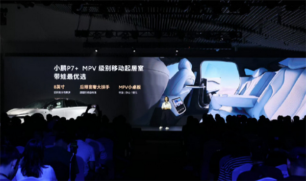 超越豪華行政轎車！小鵬P7+全系標(biāo)配雙通風(fēng)、雙加熱、六大場(chǎng)景按摩