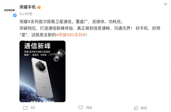 1999元！衛(wèi)星通信+超大電池 這千元機(jī)卷瘋了 