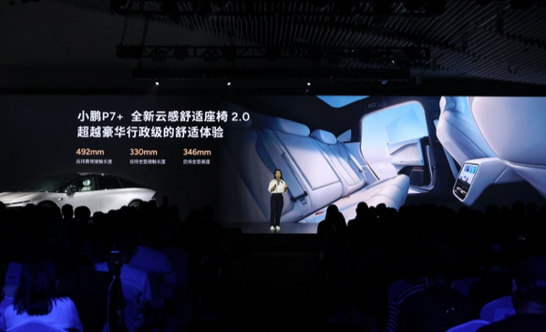 超越豪華行政轎車！小鵬P7+全系標(biāo)配雙通風(fēng)、雙加熱、六大場(chǎng)景按摩