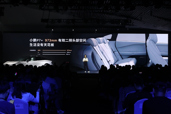 搬家神器！小鵬P7+能放33個(gè)行李箱：比SUV還能裝