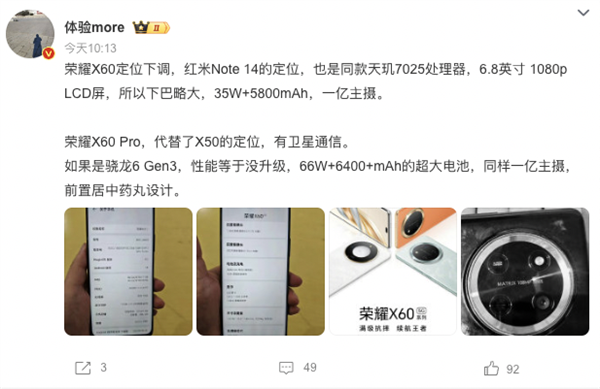 1999元！衛(wèi)星通信+超大電池 這千元機(jī)卷瘋了 