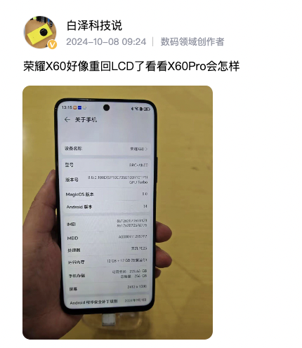 1999元！衛(wèi)星通信+超大電池 這千元機(jī)卷瘋了 
