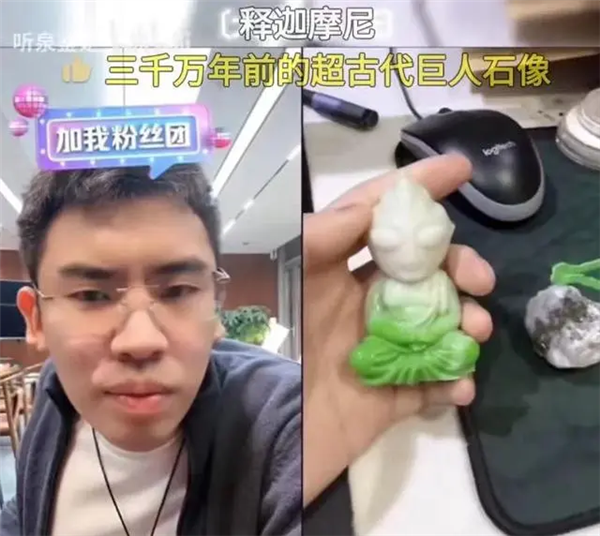 熱搜第一！網(wǎng)紅聽泉鑒寶短暫停播：30天漲粉近千萬