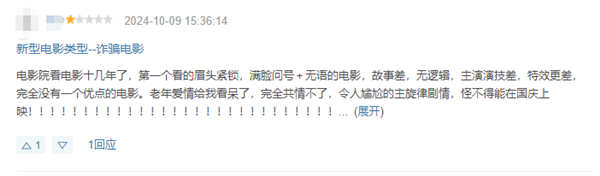 王俊凱新片《749局》豆瓣跌至4.1分！網(wǎng)友辣評：不如上兩小時(shí)班