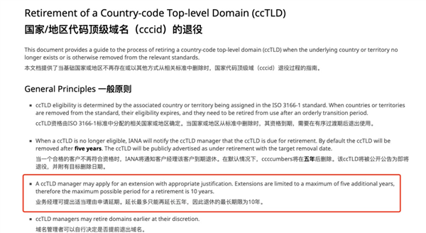 英國放棄了一個領(lǐng)地 卻連累.io域名也要消失了