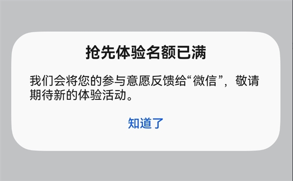 微信鴻蒙原生版開放嘗鮮！騰訊員工詳解如何獲得名額