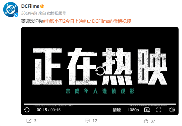 R級電影未成年謹慎觀看！《小丑2：雙重妄想》今日內(nèi)地上映：菲尼克斯、Lad Gaga主演