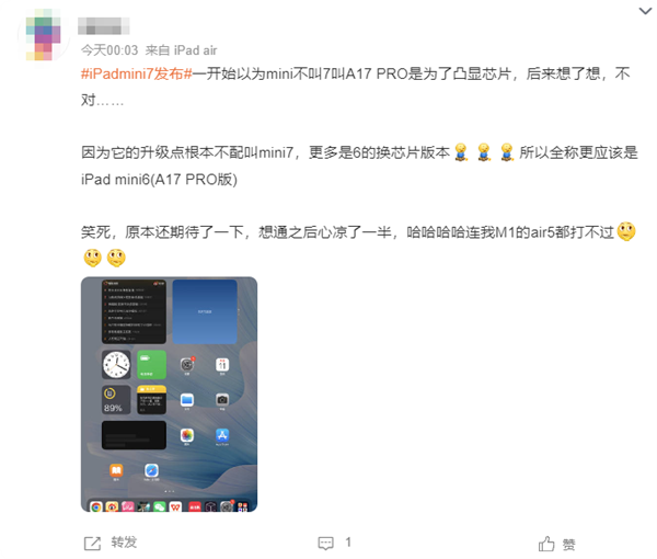 新款iPad mini擠牙膏讓人失望！連蘋果都不叫它iPad mini 7