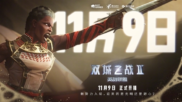 IGN滿分神劇續(xù)作！《英雄聯(lián)盟：雙城之戰(zhàn)》新預(yù)告發(fā)布：11月9日首播