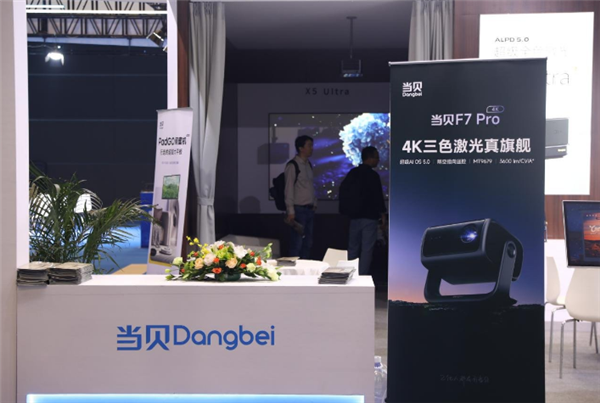 當(dāng)貝F7 Pro投影儀發(fā)布：4K全新護眼三色激光技術(shù) 支持隔空指向遙控