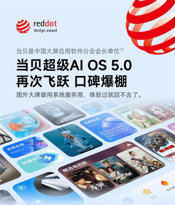 當(dāng)貝F7 Pro投影儀發(fā)布：4K全新護眼三色激光技術(shù) 支持隔空指向遙控