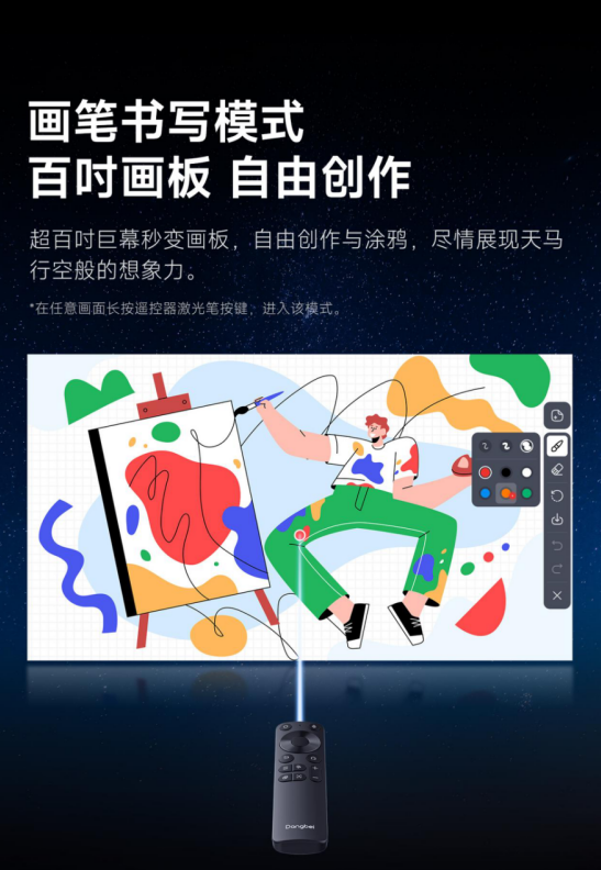 當(dāng)貝F7 Pro投影儀發(fā)布：4K全新護眼三色激光技術(shù) 支持隔空指向遙控